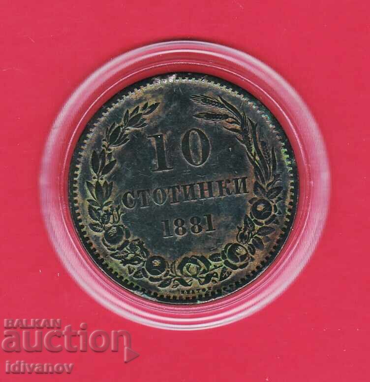 10 STOTINKI 1881 g. - 5 - EXCELENT