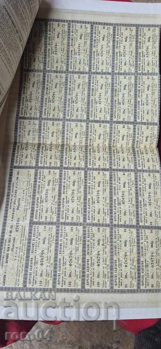 Παράδοση ΟΜΟΛΟΓΙΑ - ΠΡΙΓΚΙΠΑΤΟ ΒΟΥΛΓΑΡΙΑΣ