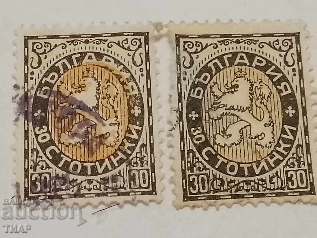 1925г Царство България 30ст Изместен фон-0.01ст с цена 0.01 лв. | € 0.01 1925г Царство България 30ст Изместен фон-0.01ст с цена 0.01 лв. | € 0.01