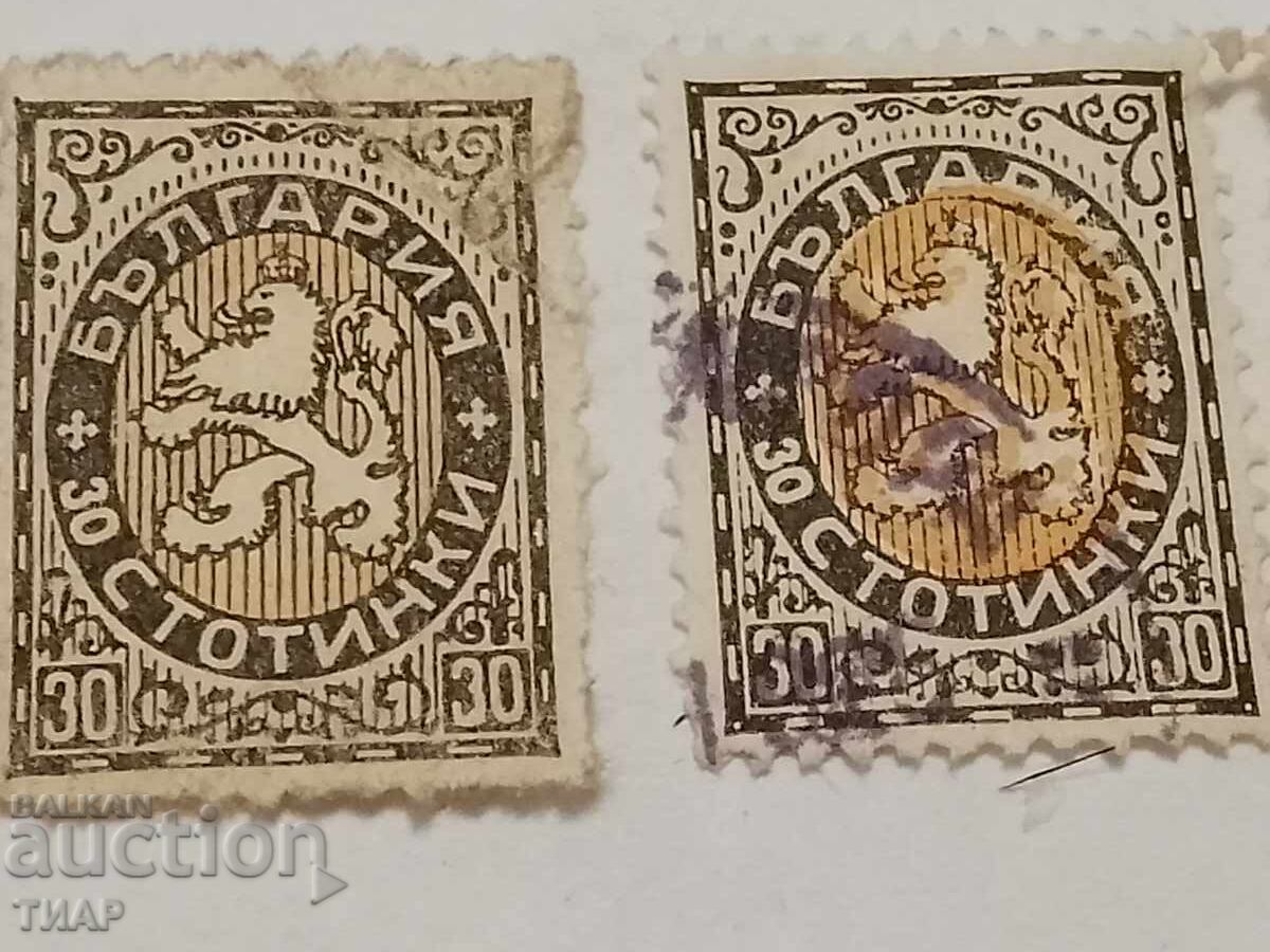Аукцион 1925г Царство България 30ст Изместен фон-0.01ст Аукцион 1925г Царство България 30ст Изместен фон-0.01ст