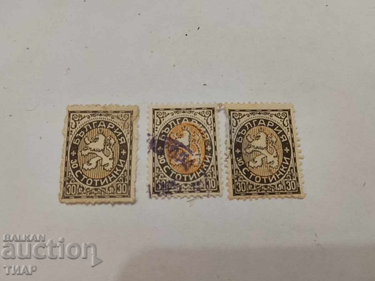 1925г Царство България 30ст Изместен фон-0.01ст 1925г Царство България 30ст Изместен фон-0.01ст