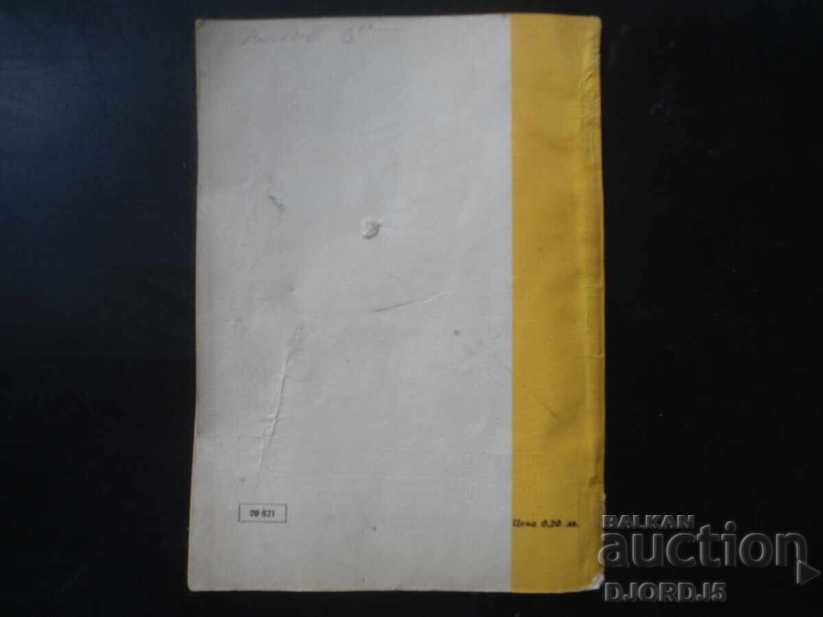 Licitație Revista "MATEMATICĂ", nr. 3 din 1972 Licitație Revista "MATEMATICĂ", nr. 3 din 1972