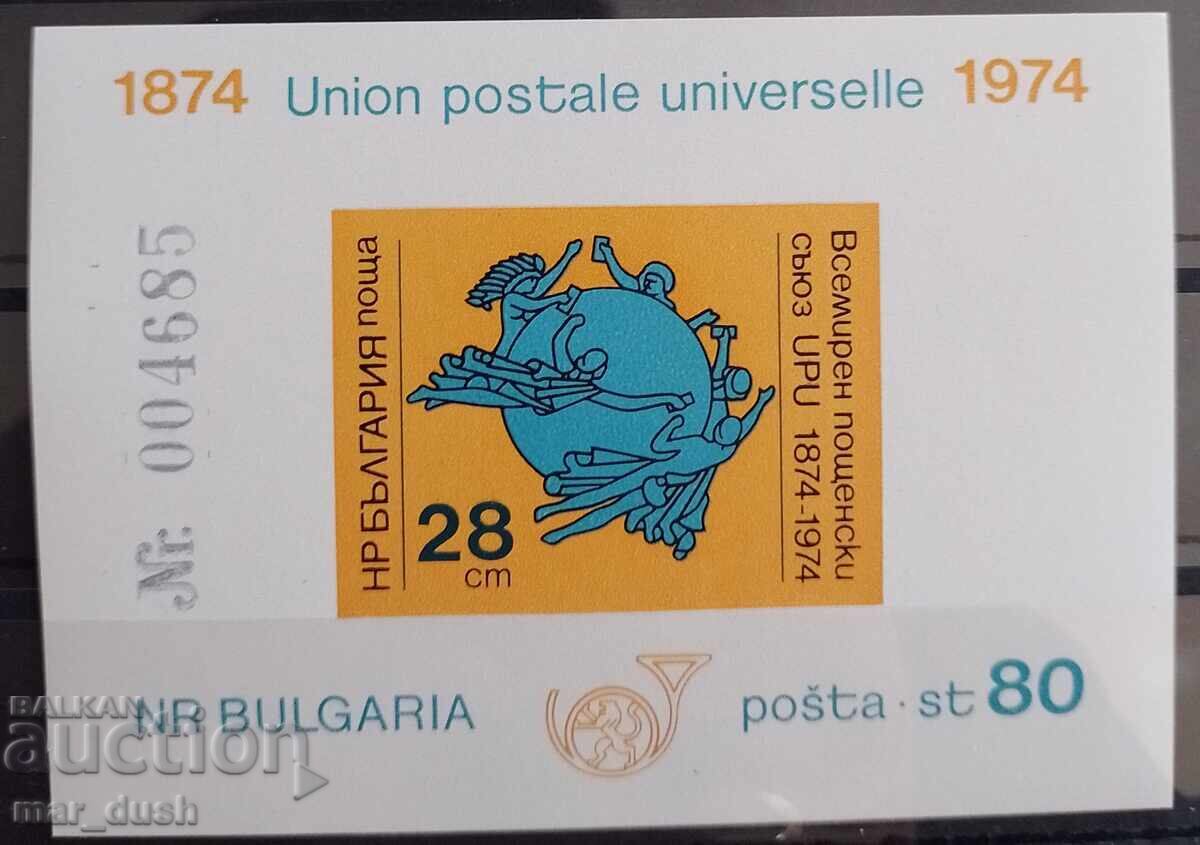 Bulgaria 1974. Uniunea Poştală Universală.