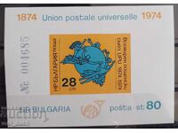 Bulgaria 1974. Uniunea Poştală Universală.