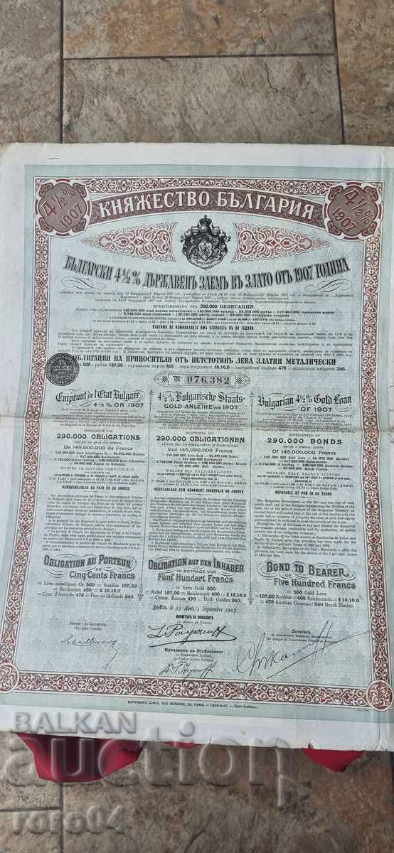 BOND - PRINCIPALITY OF BULGARIA