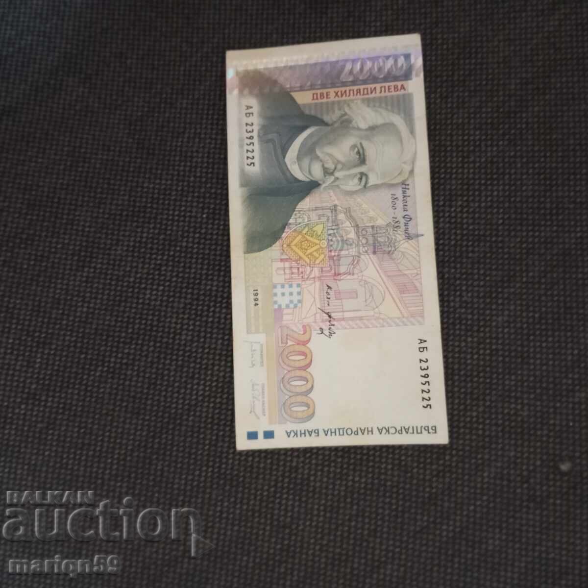 Bulgaria - Excelent 2000 lv. - 1994 cu preț 69.00 BGN | € 35.28 Bulgaria - Excelent 2000 lv. - 1994 cu preț 69.00 BGN | € 35.28