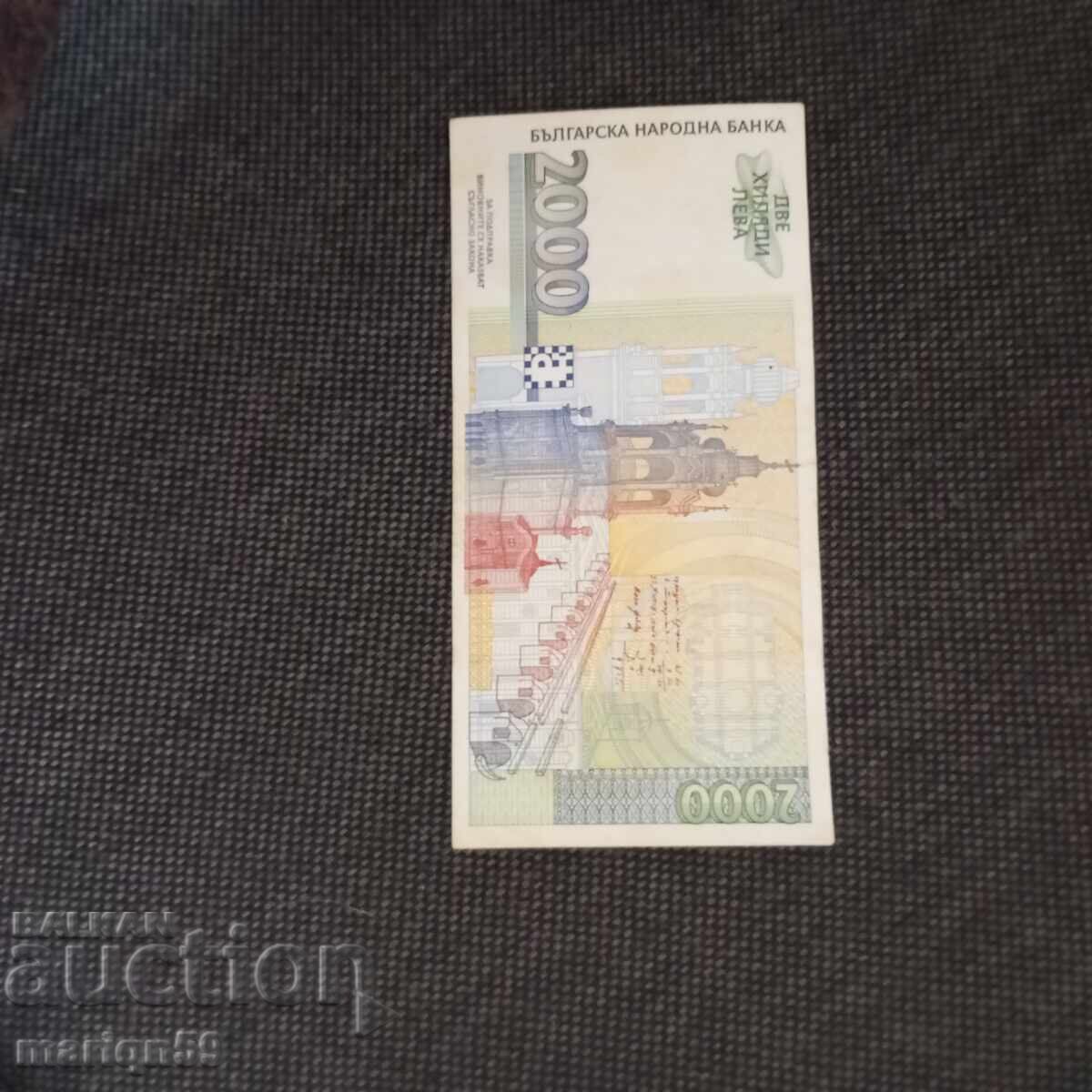 Licitație Bulgaria - Excelent 2000 lv. - 1994 Licitație Bulgaria - Excelent 2000 lv. - 1994