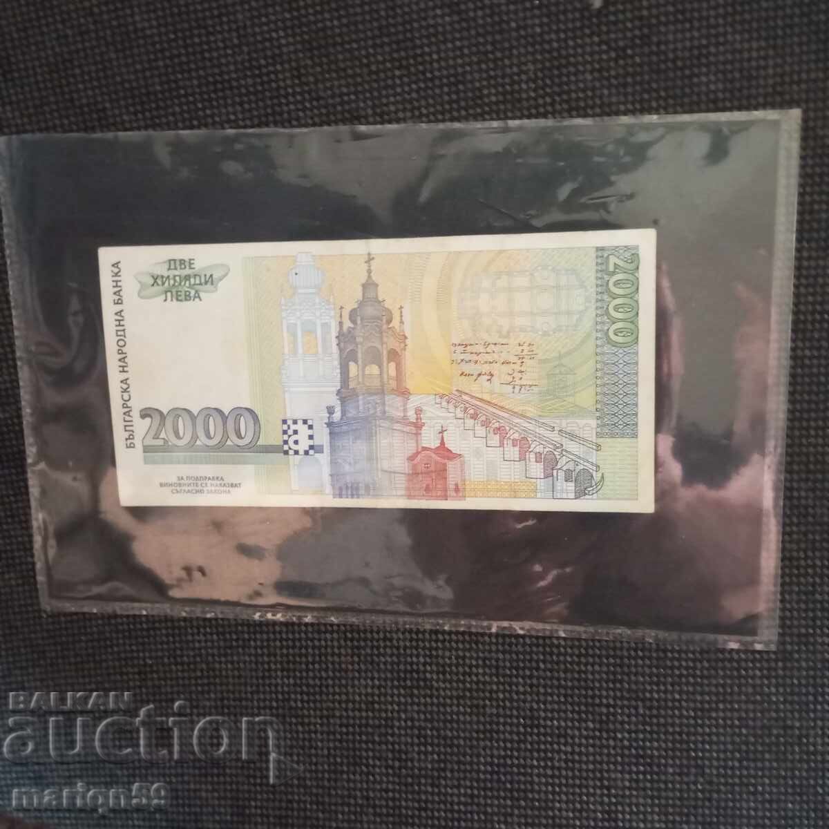 Bulgaria - Excelent 2000 lv. - 1994 - 5 Bulgaria - Excelent 2000 lv. - 1994 - 5