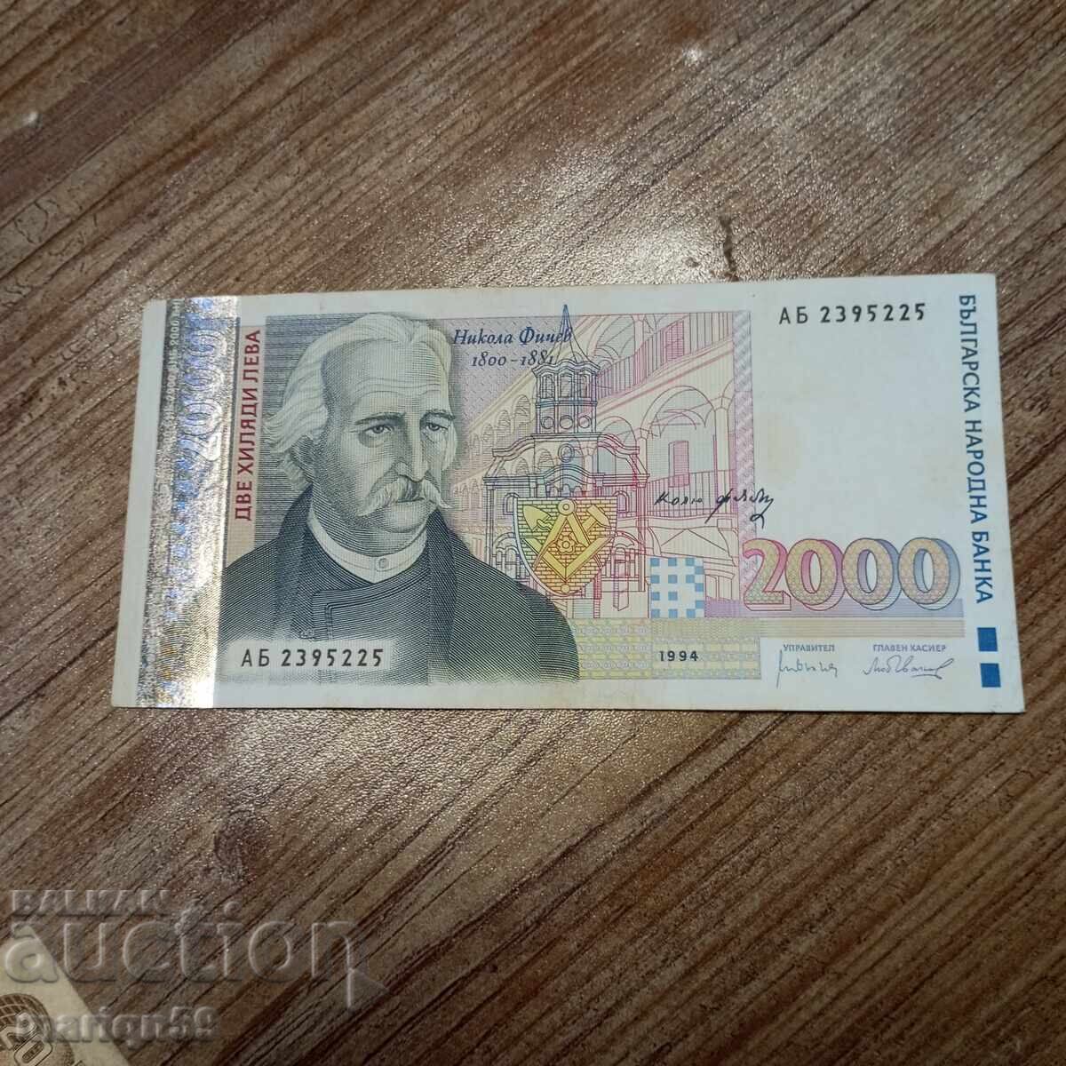 Bulgaria - Excelent 2000 lv. - 1994 Bulgaria - Excelent 2000 lv. - 1994