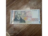 Bulgaria - Excelent 2000 lv. - 1994