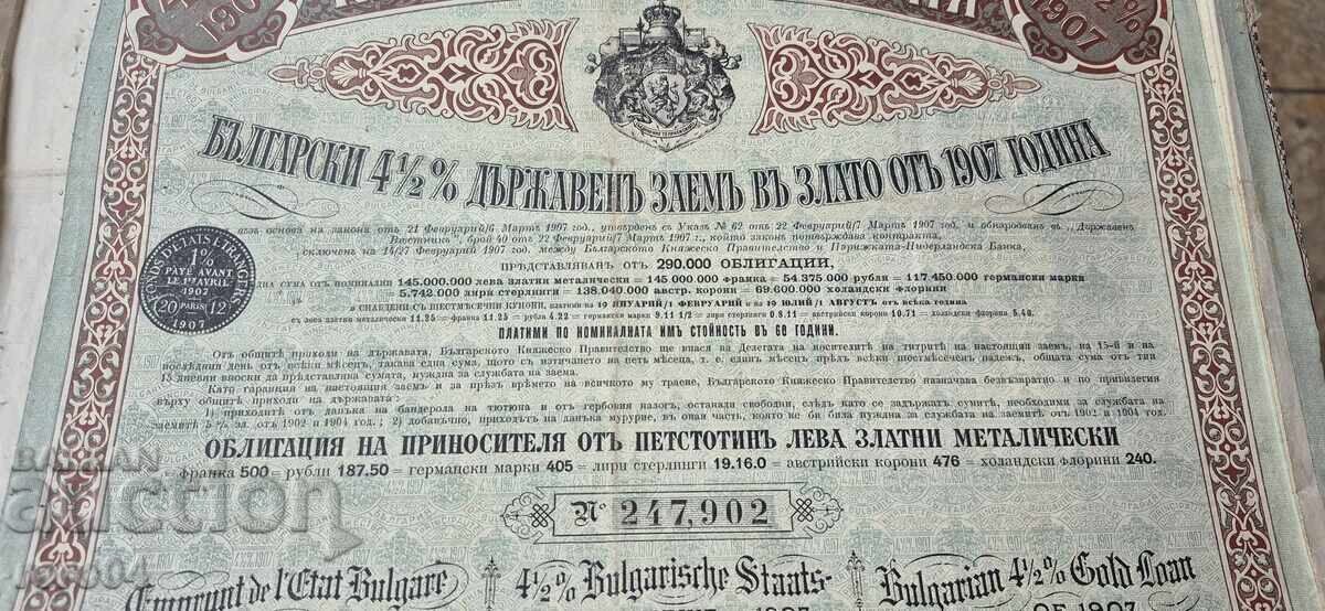 BOND - PRINCIPALITY OF BULGARIA with price 19.00 BGN | € 9.71