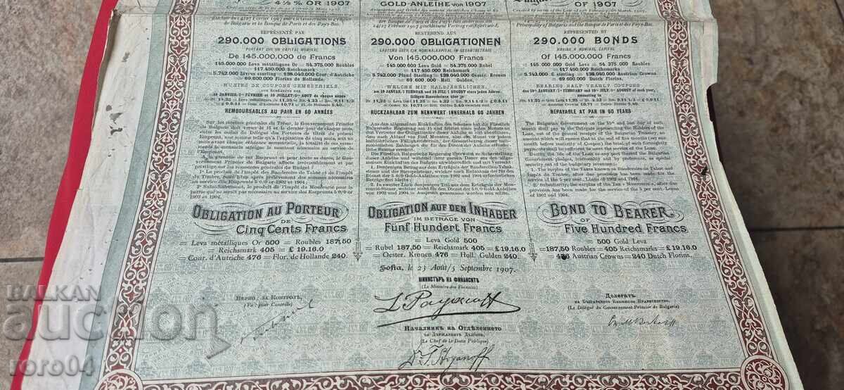 Auction  BOND - PRINCIPALITY OF BULGARIA