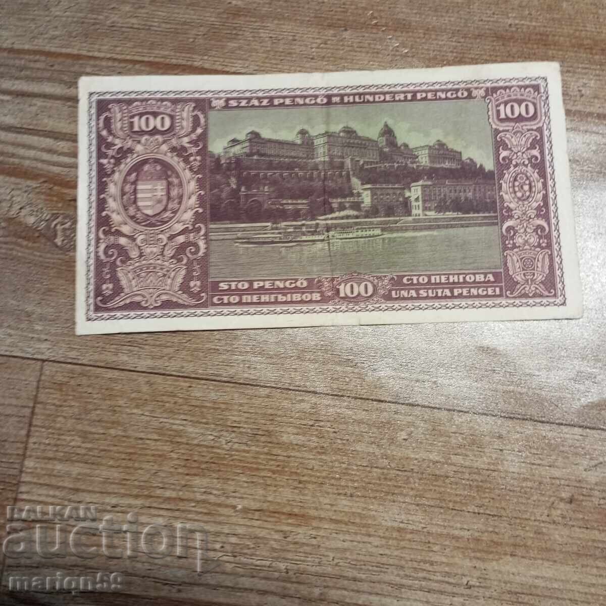 Ουγγαρία - Σπάνιο 100 pengő - 1945 με τιμή 13.00 BGN | € 6.65