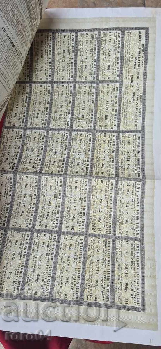 Παράδοση ΟΜΟΛΟΓΙΑ - ΠΡΙΓΚΙΠΑΤΟ ΒΟΥΛΓΑΡΙΑΣ