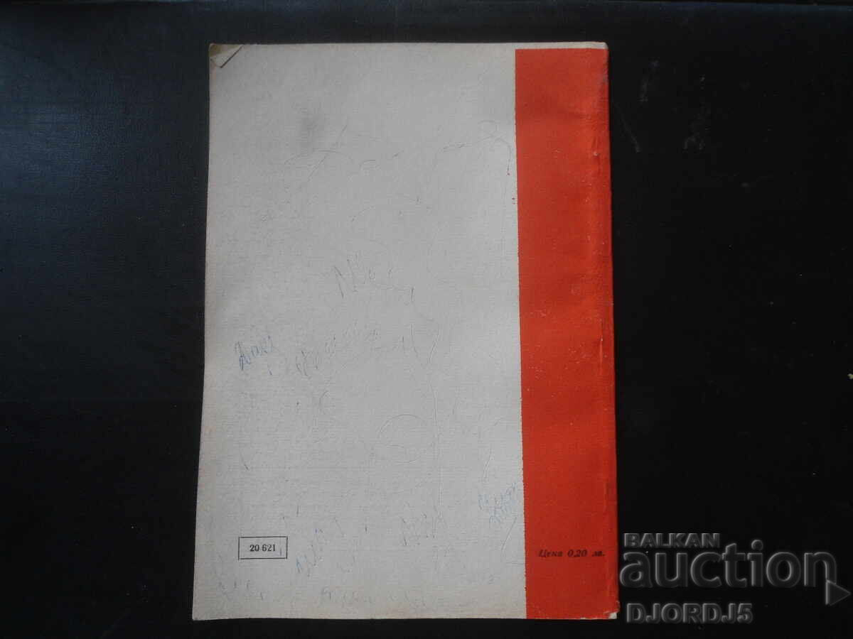 Auction  Magazine "MATHEMATICS", 3 issues from 1974