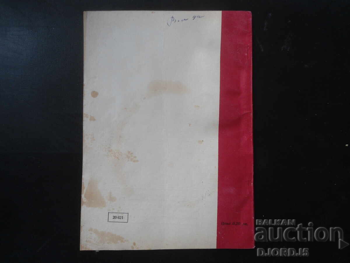 Δημοπρασία Περιοδικό "ΜΑΘΗΜΑΤΙΚΑ", 4 τεύχη 1974