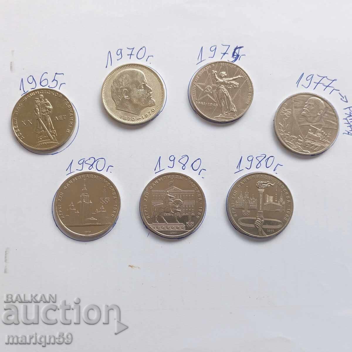 СССР -Русия -1965-1980г -1 рубла с цена 42.00 лв. | € 21.47