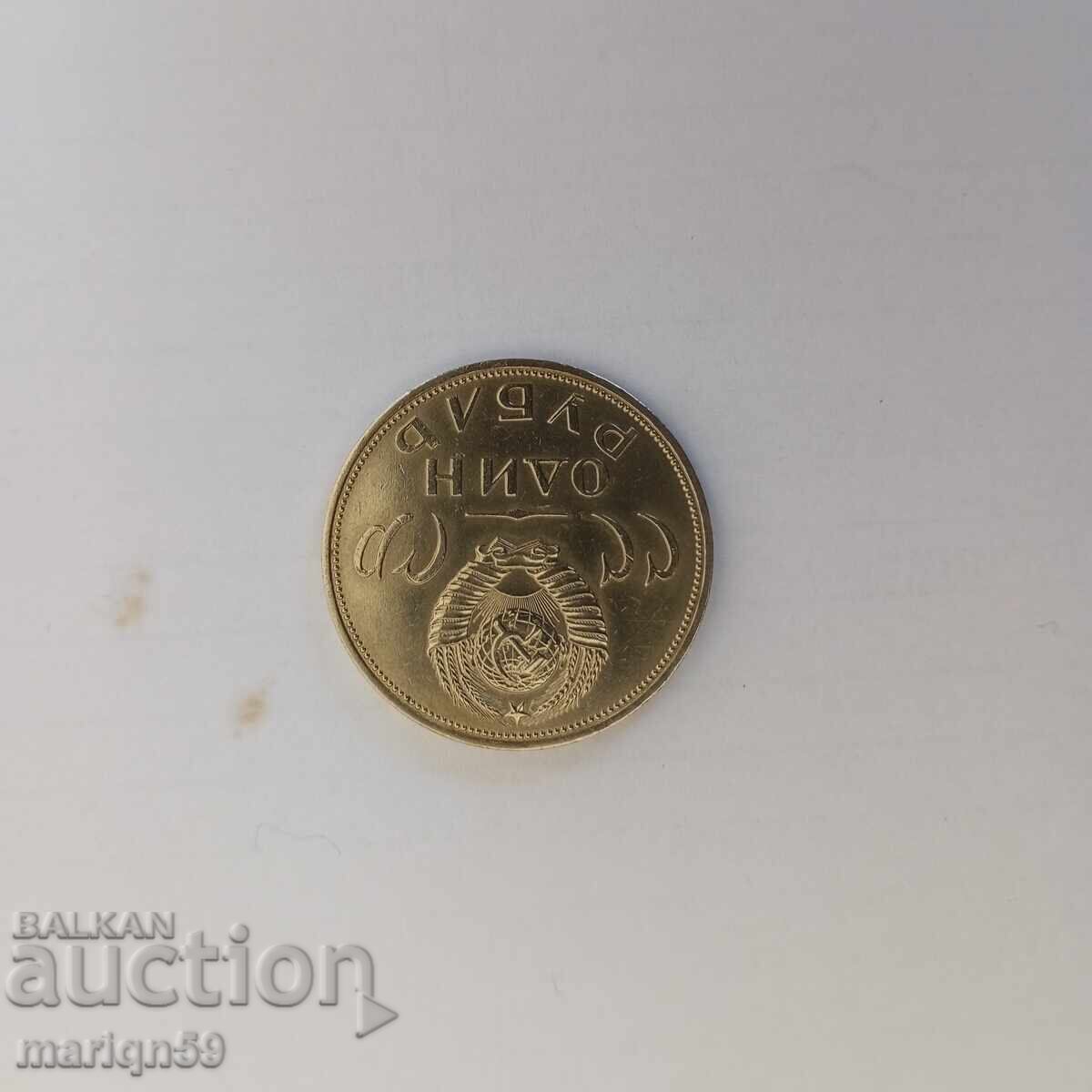 СССР -Русия -1965-1980г -1 рубла - 5