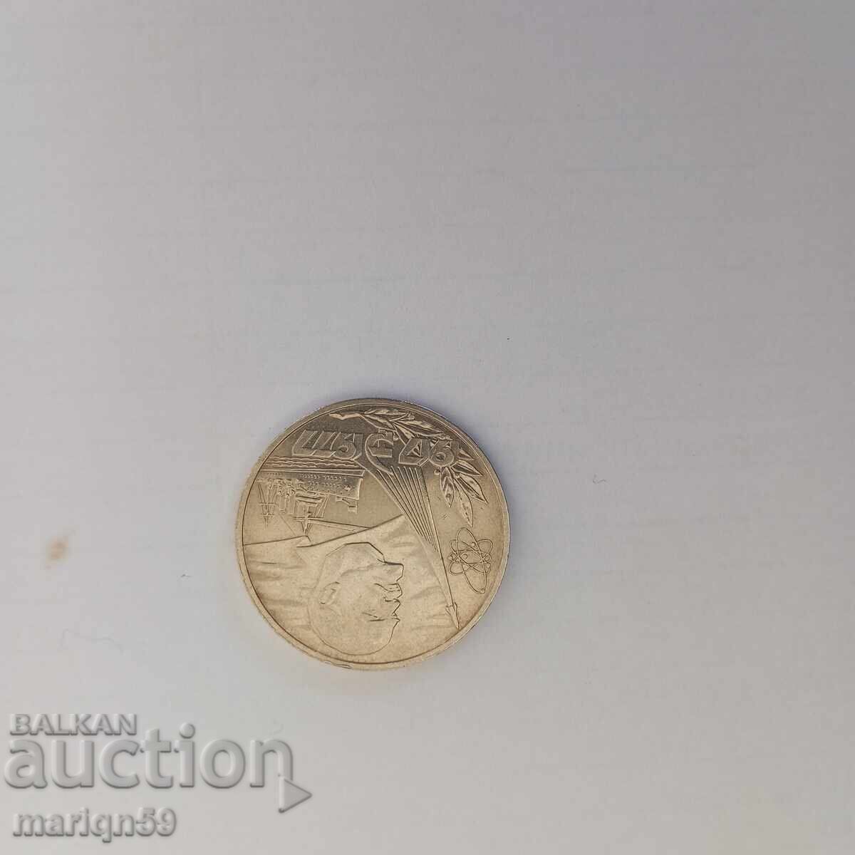 СССР -Русия -1965-1980г -1 рубла - 6