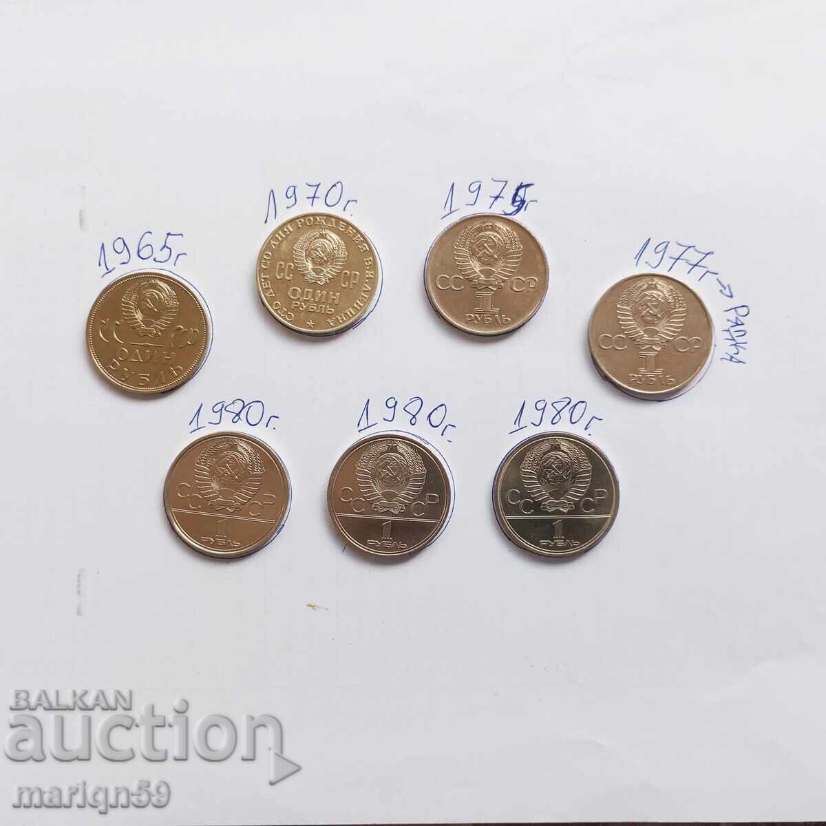 СССР -Русия -1965-1980г -1 рубла