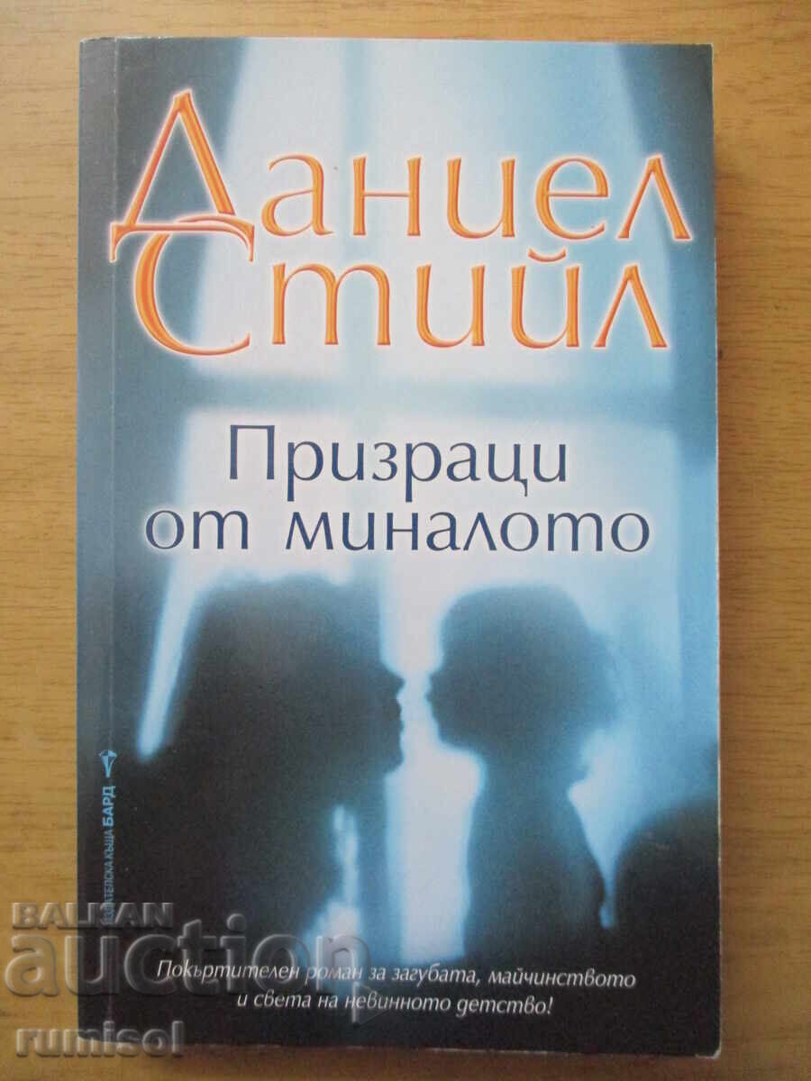 Ghosts of the Past - Daniel Steele