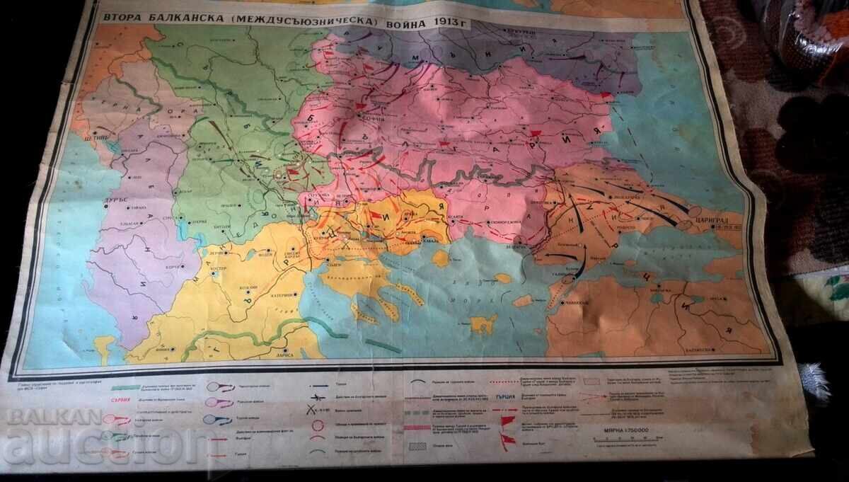 Carte de școală veche cu preț € 85.00 | 166.25 BGN Carte de școală veche cu preț € 85.00 | 166.25 BGN