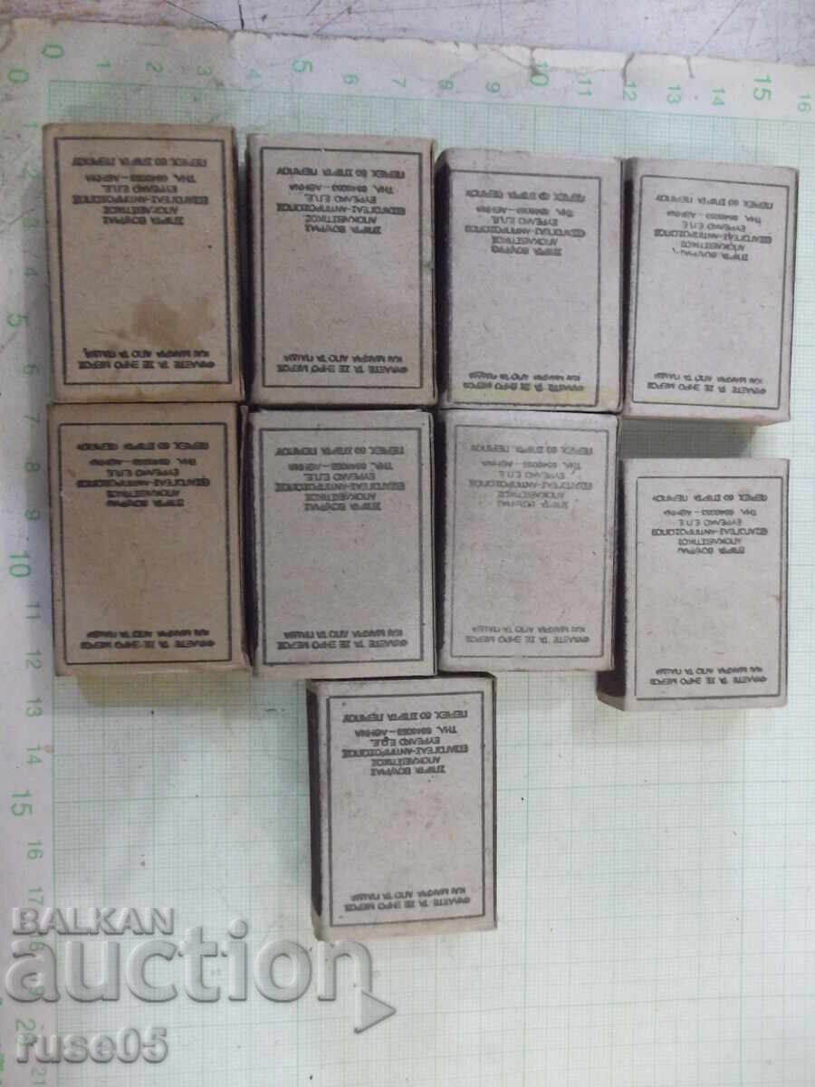 Lot de 9 buc. "ΣΠIPTA" cu preț 45.00 BGN | € 23.01