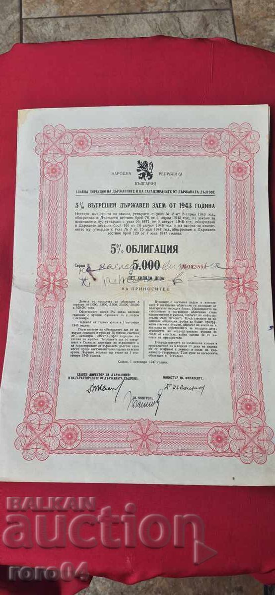 ОБЛИГАЦИЯ - ЦАРСТВО БЪЛГАРИЯ ОБЛИГАЦИЯ - ЦАРСТВО БЪЛГАРИЯ
