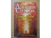 The Great Illusions - Danielle Steel