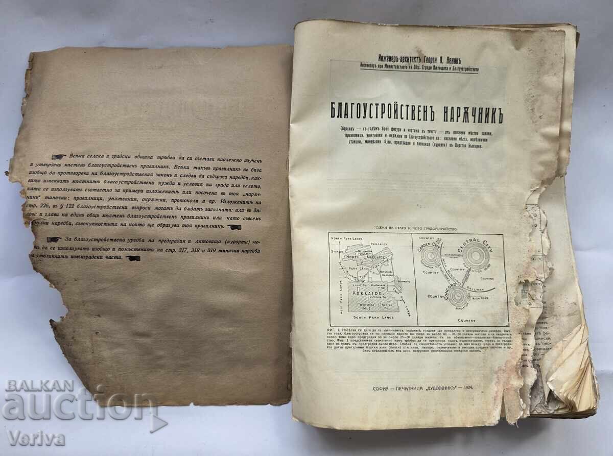 ΔΥΟ ΣΥΛΛΕΚΤΙΚΕΣ ΕΚΔΟΣΕΙΣ ΒΙΒΛΙΩΝ με τιμή 13.00 BGN | € 6.65 ΔΥΟ ΣΥΛΛΕΚΤΙΚΕΣ ΕΚΔΟΣΕΙΣ ΒΙΒΛΙΩΝ με τιμή 13.00 BGN | € 6.65