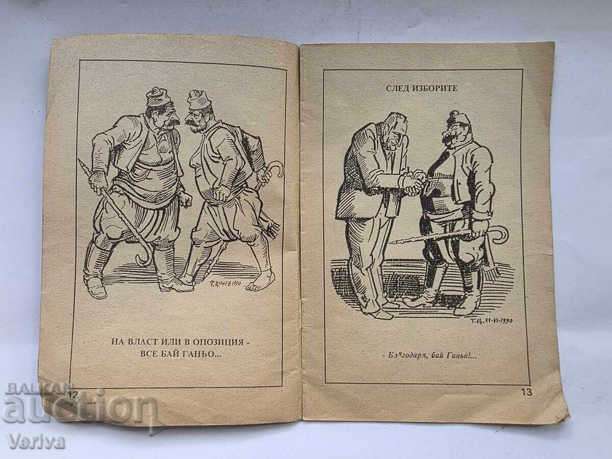 ΔΥΟ ΣΥΛΛΕΚΤΙΚΕΣ ΕΚΔΟΣΕΙΣ ΒΙΒΛΙΩΝ - 12 ΔΥΟ ΣΥΛΛΕΚΤΙΚΕΣ ΕΚΔΟΣΕΙΣ ΒΙΒΛΙΩΝ - 12