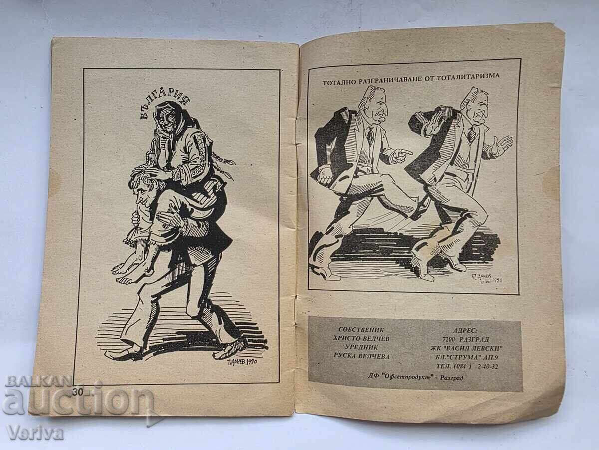 ΔΥΟ ΣΥΛΛΕΚΤΙΚΕΣ ΕΚΔΟΣΕΙΣ ΒΙΒΛΙΩΝ - 13 ΔΥΟ ΣΥΛΛΕΚΤΙΚΕΣ ΕΚΔΟΣΕΙΣ ΒΙΒΛΙΩΝ - 13