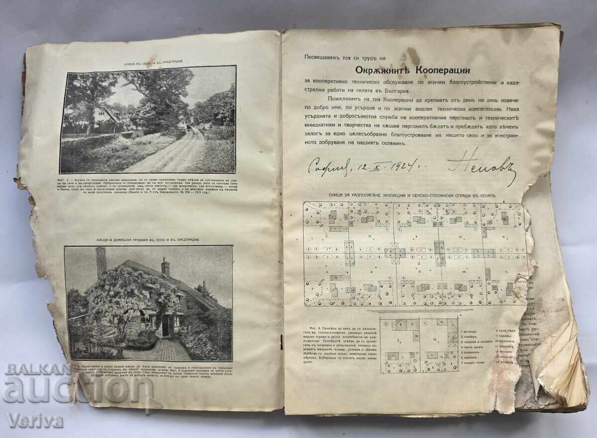 Παράδοση ΔΥΟ ΣΥΛΛΕΚΤΙΚΕΣ ΕΚΔΟΣΕΙΣ ΒΙΒΛΙΩΝ Παράδοση ΔΥΟ ΣΥΛΛΕΚΤΙΚΕΣ ΕΚΔΟΣΕΙΣ ΒΙΒΛΙΩΝ