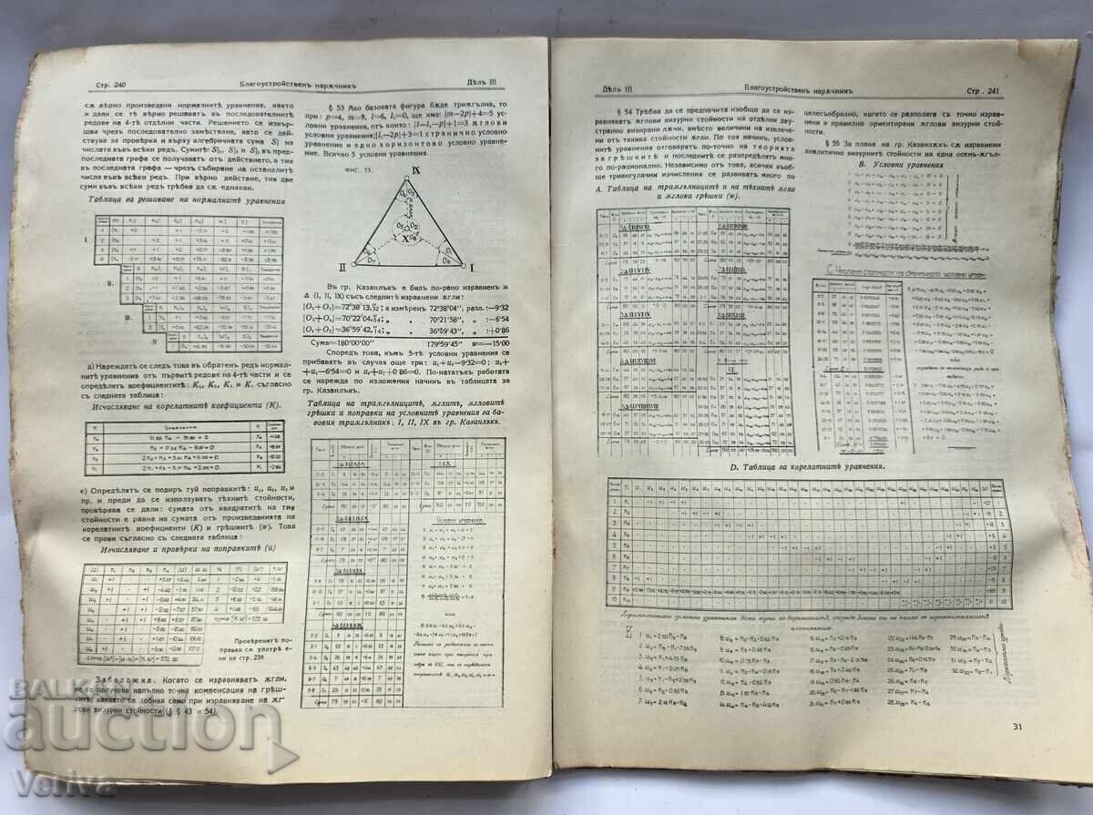 ΔΥΟ ΣΥΛΛΕΚΤΙΚΕΣ ΕΚΔΟΣΕΙΣ ΒΙΒΛΙΩΝ - 7 ΔΥΟ ΣΥΛΛΕΚΤΙΚΕΣ ΕΚΔΟΣΕΙΣ ΒΙΒΛΙΩΝ - 7