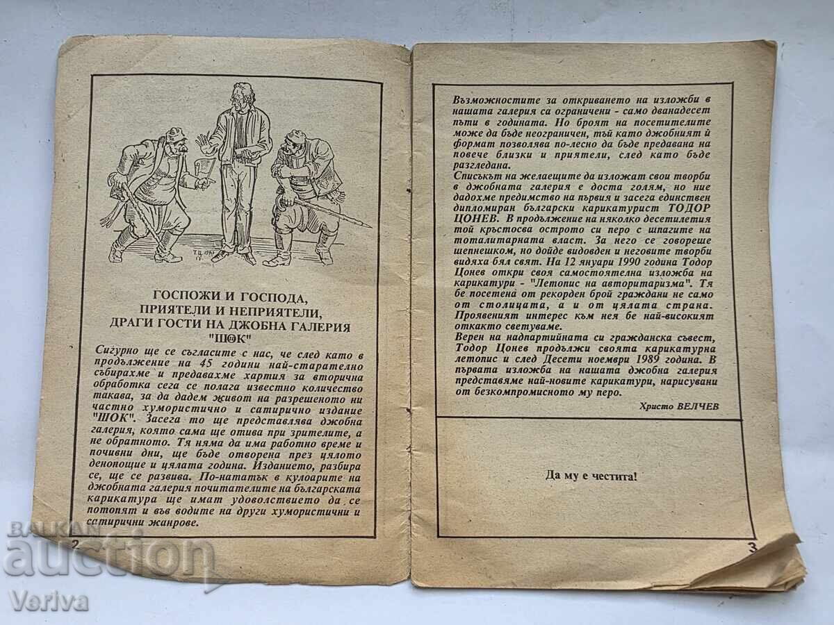 ΔΥΟ ΣΥΛΛΕΚΤΙΚΕΣ ΕΚΔΟΣΕΙΣ ΒΙΒΛΙΩΝ - 9 ΔΥΟ ΣΥΛΛΕΚΤΙΚΕΣ ΕΚΔΟΣΕΙΣ ΒΙΒΛΙΩΝ - 9