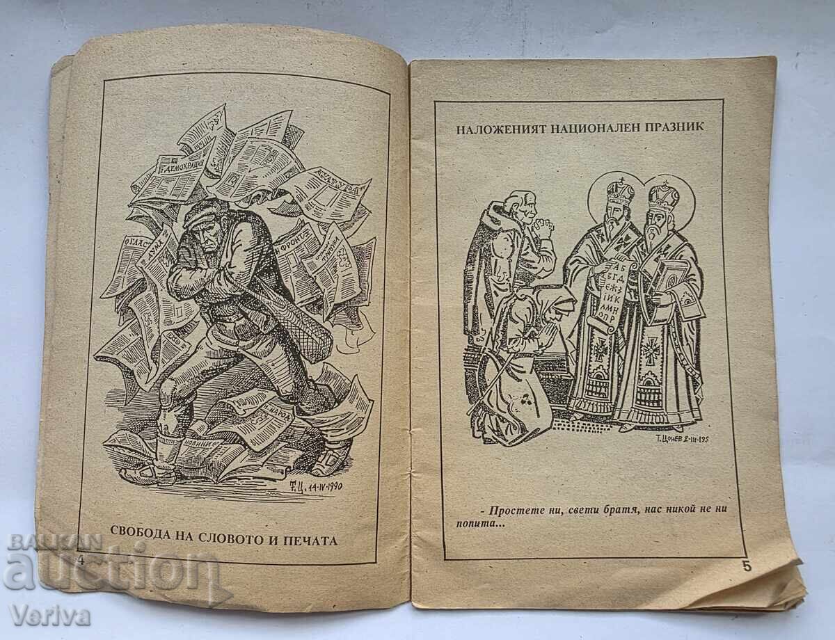 ΔΥΟ ΣΥΛΛΕΚΤΙΚΕΣ ΕΚΔΟΣΕΙΣ ΒΙΒΛΙΩΝ - 10 ΔΥΟ ΣΥΛΛΕΚΤΙΚΕΣ ΕΚΔΟΣΕΙΣ ΒΙΒΛΙΩΝ - 10