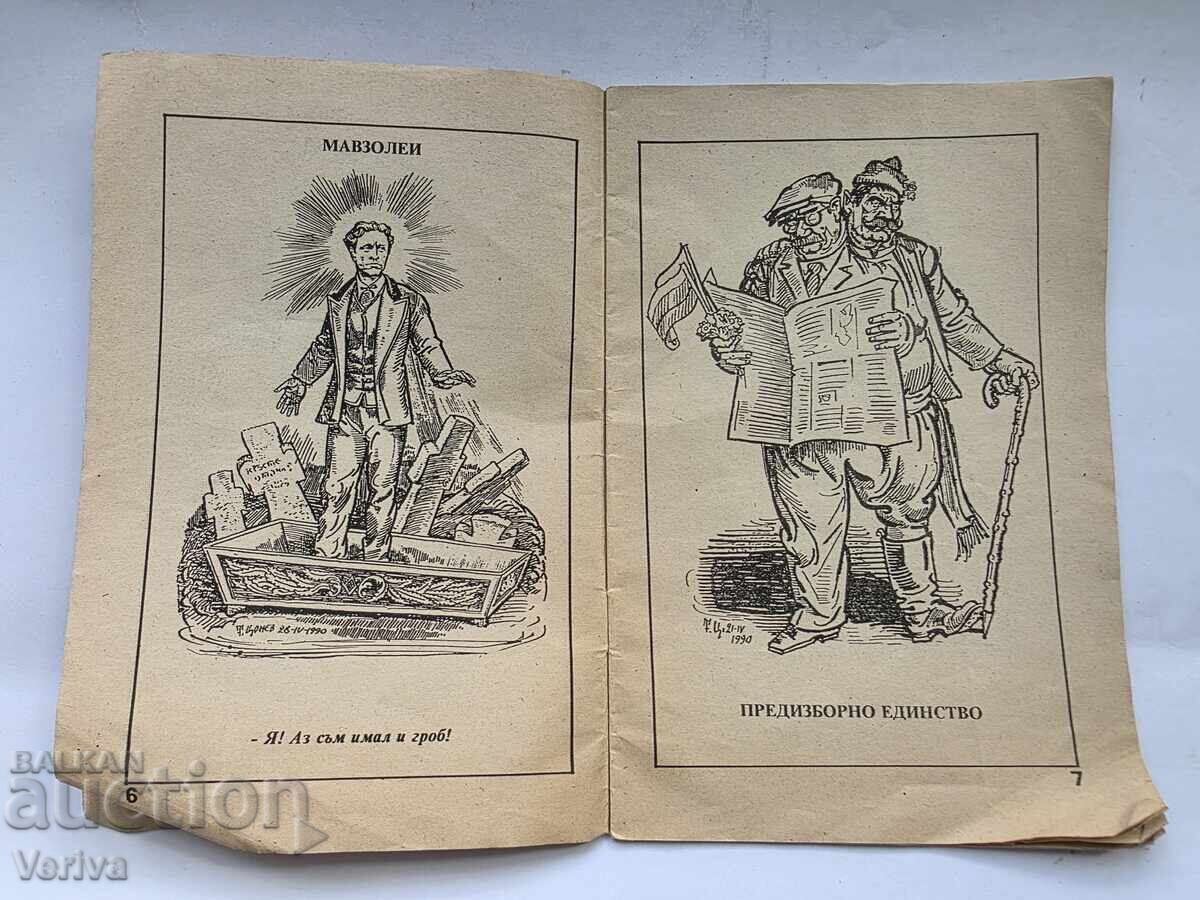 ΔΥΟ ΣΥΛΛΕΚΤΙΚΕΣ ΕΚΔΟΣΕΙΣ ΒΙΒΛΙΩΝ - 11 ΔΥΟ ΣΥΛΛΕΚΤΙΚΕΣ ΕΚΔΟΣΕΙΣ ΒΙΒΛΙΩΝ - 11