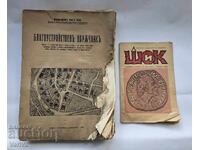 ΔΥΟ ΣΥΛΛΕΚΤΙΚΕΣ ΕΚΔΟΣΕΙΣ ΒΙΒΛΙΩΝ