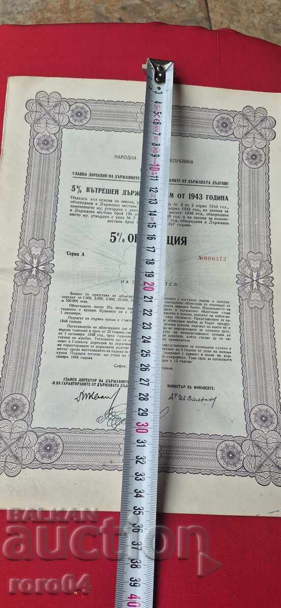 BOND - KINGDOM OF BULGARIA - 6 BOND - KINGDOM OF BULGARIA - 6