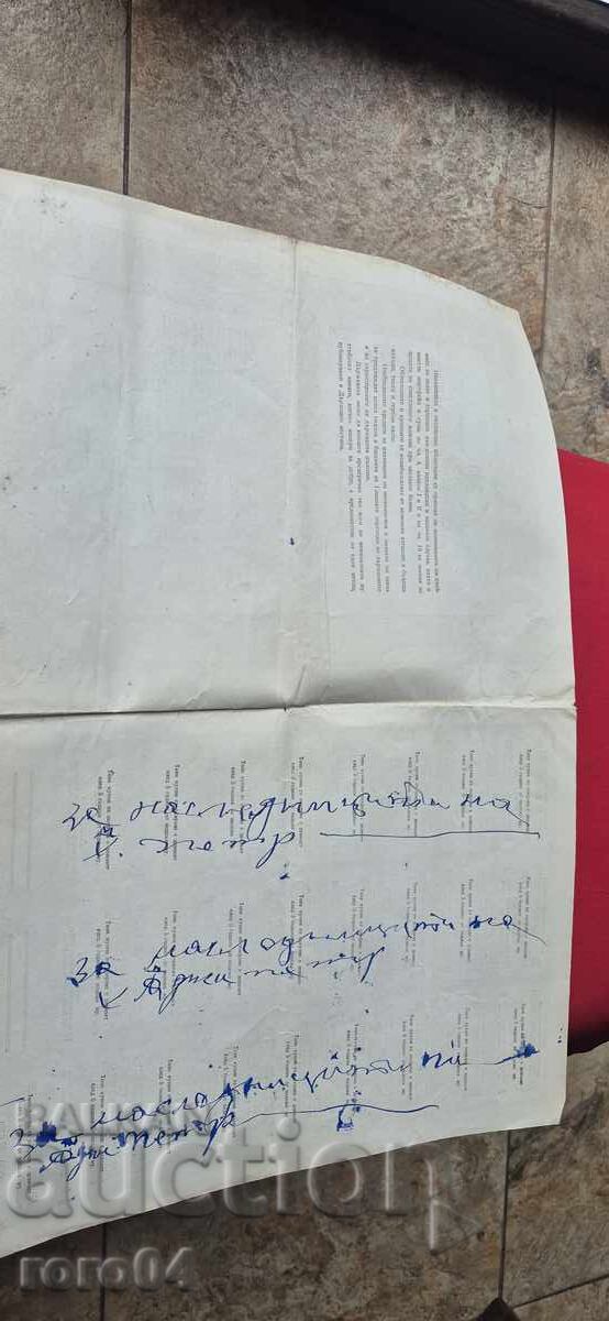 Auction BOND - KINGDOM OF BULGARIA Auction BOND - KINGDOM OF BULGARIA