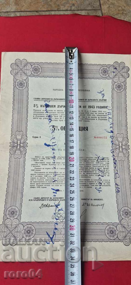 BOND - KINGDOM OF BULGARIA - 6 BOND - KINGDOM OF BULGARIA - 6