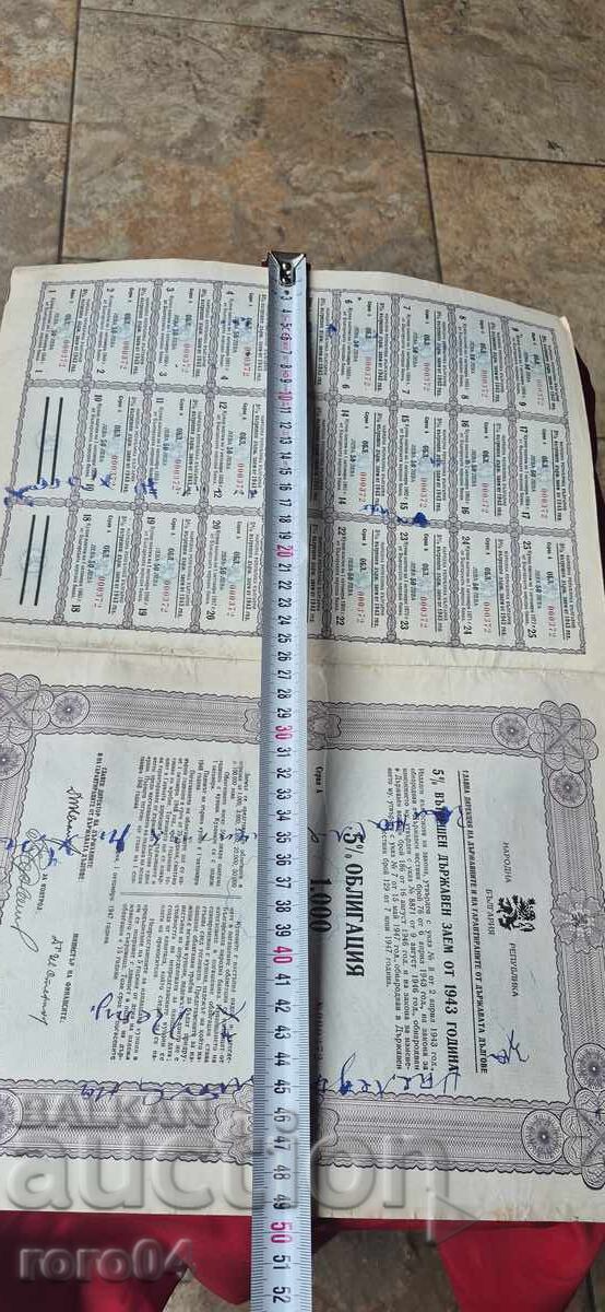 BOND - KINGDOM OF BULGARIA - 7 BOND - KINGDOM OF BULGARIA - 7