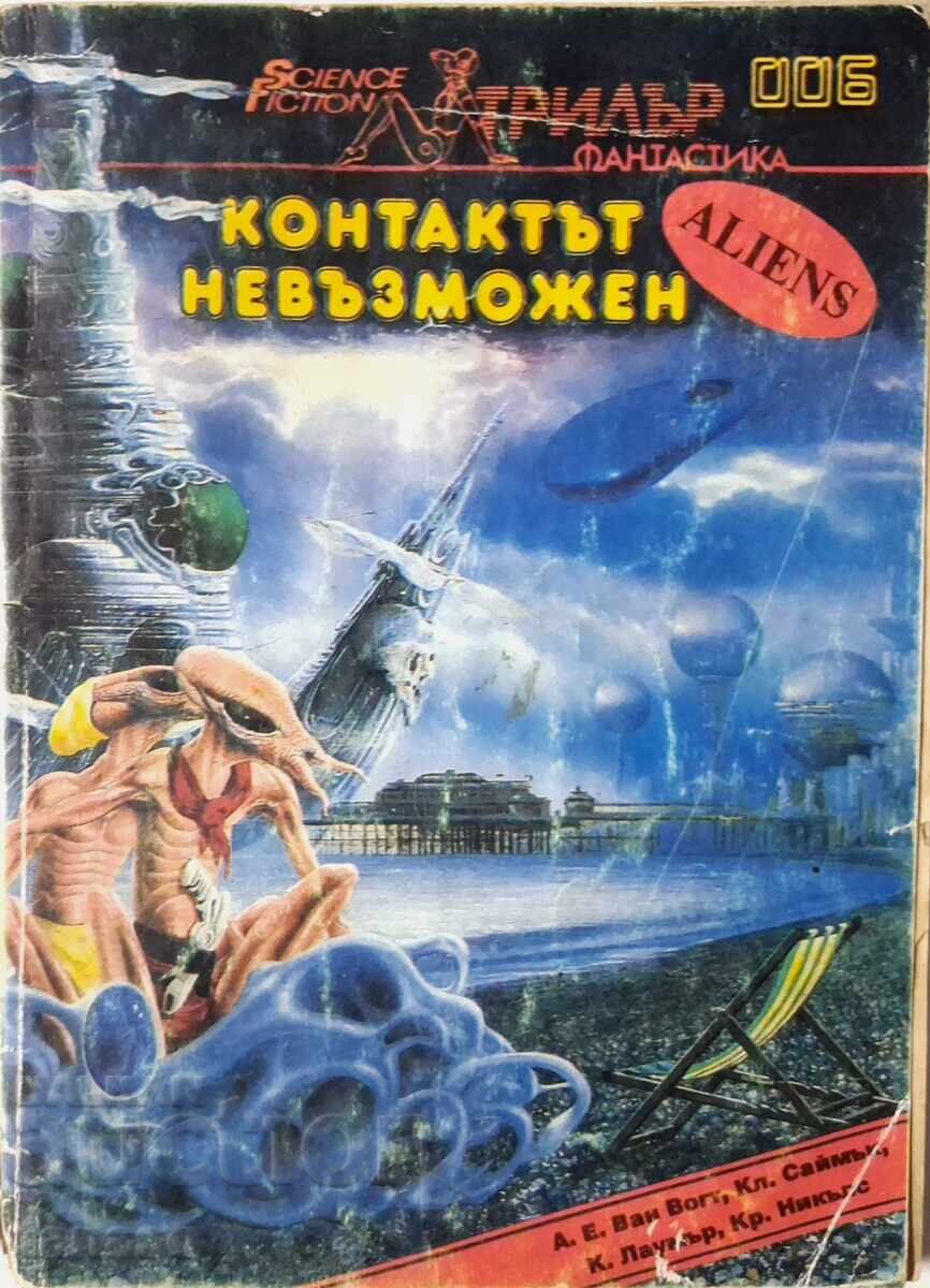 Contact Impossible A. E. van Vogt, C. Simak, K. Laumer Contact Impossible A. E. van Vogt, C. Simak, K. Laumer
