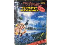 Contact Impossible A. E. van Vogt, C. Simak, K. Laumer