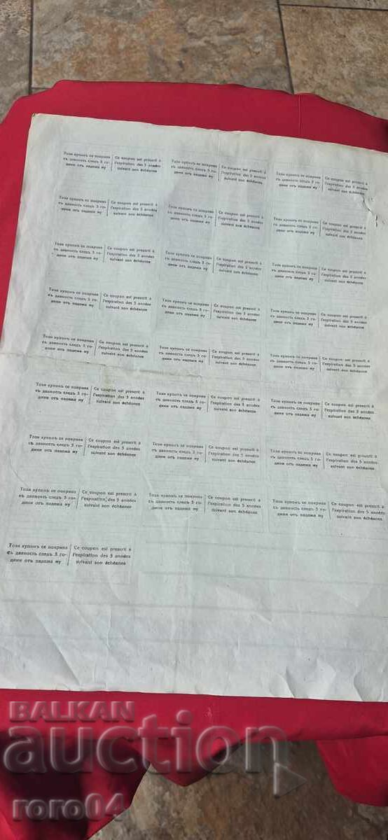 BOND - KINGDOM OF BULGARIA - 5 BOND - KINGDOM OF BULGARIA - 5