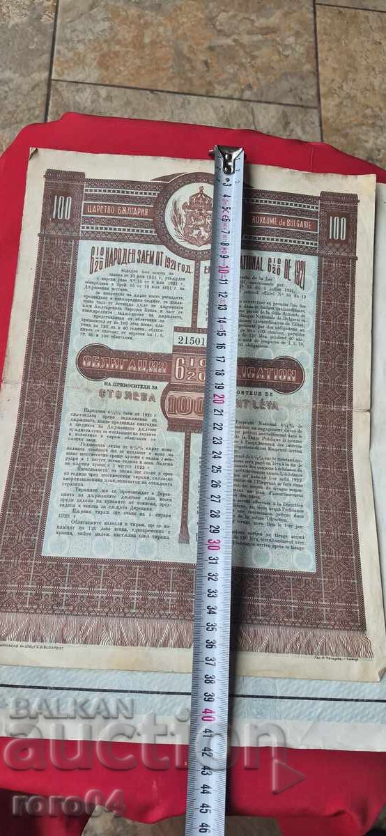 BOND - KINGDOM OF BULGARIA - 6 BOND - KINGDOM OF BULGARIA - 6