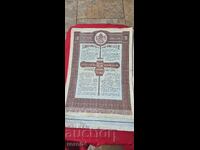 OBLIGAȚIUNE - REGATUL BULGARIEI