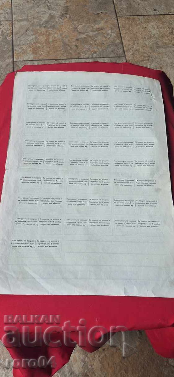 BOND - KINGDOM OF BULGARIA - 5 BOND - KINGDOM OF BULGARIA - 5