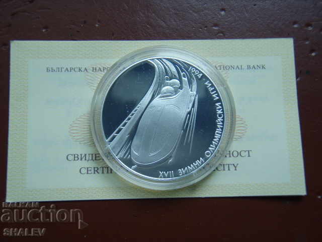 100 лева 1993 год. "Зимни олимпийски игри - бобслей"- Proof с цена 109.89 лв. | € 56.19 100 лева 1993 год. "Зимни олимпийски игри - бобслей"- Proof с цена 109.89 лв. | € 56.19