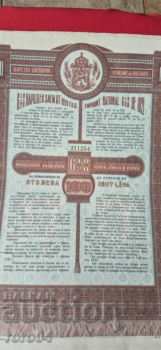 BOND - KINGDOM OF BULGARIA with price 13.00 BGN | € 6.65 BOND - KINGDOM OF BULGARIA with price 13.00 BGN | € 6.65